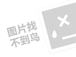 许昌医疗设备发票 农村淘宝升级村淘合伙人 或吸引大学生返乡创业